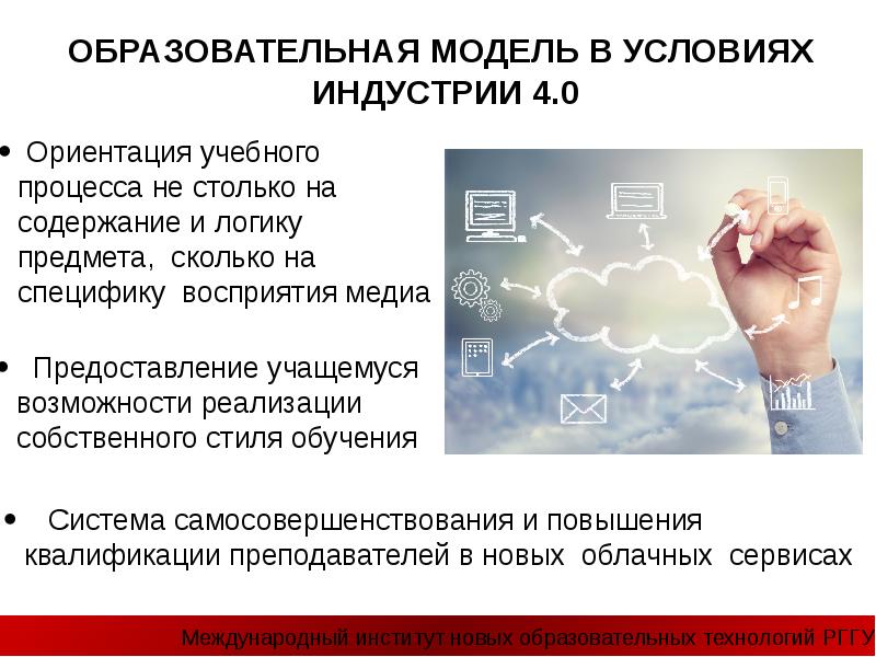 Ориентация образовательной системы. Это ориентация учебного процесса. Преимущества жизни в информационную эпоху. Проблемы Медиавосприятие. Медиавосприятие.