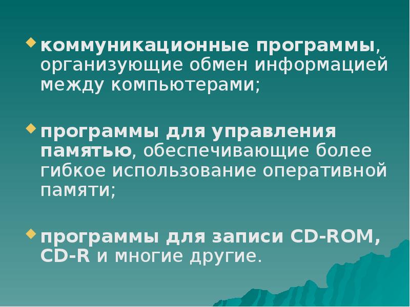 приложение коммуникации. приложение коммуникации. разработка программы маркетинга. план управления коммуникациями проекта. приложение коммуникации.