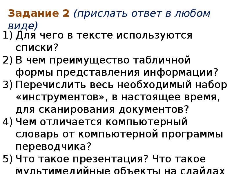 Как сделать задачи в проекте