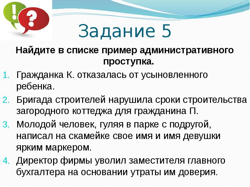 Полномочия задания