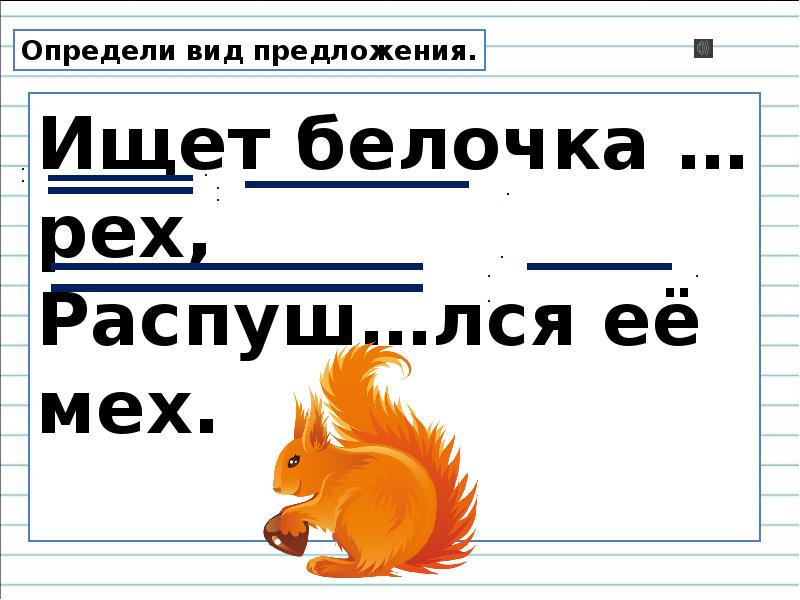 Картинка предложение 4 класс. Простое и сложное предложение презентация. Сложное предложение 3 класс школа России. Простые и сложные предложения 4 класс школа России. Простое и сложное предложение 3 класс школа России.