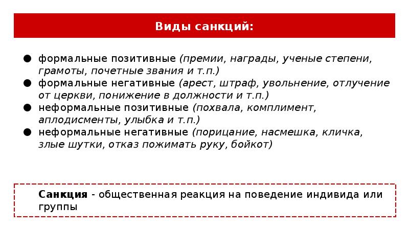 Зачет по социологии