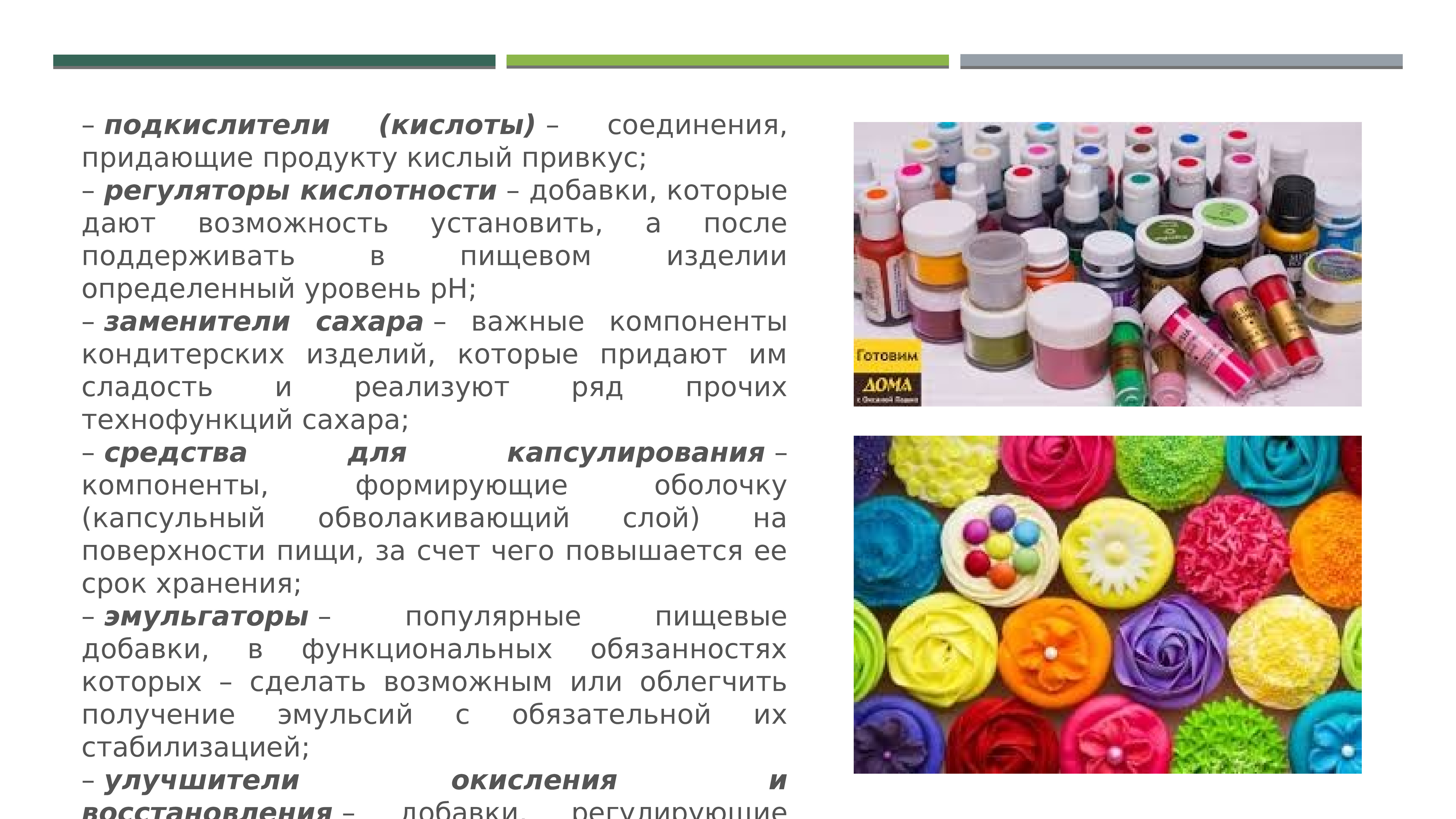 регулятор кислотности лимонная кислота е330. глюконо-дельта-лактон е575. лимонная кислота эстетика вкуса 50г. кислотность лимонной кислоты. лимонная кислота фарсис 50 г.