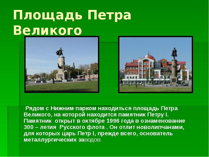 Проект города липецк