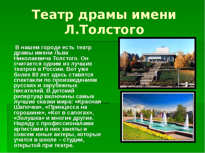 Проект мое любимое место