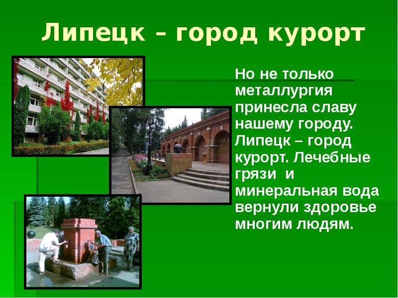 Мой любимый город проект 3 класс