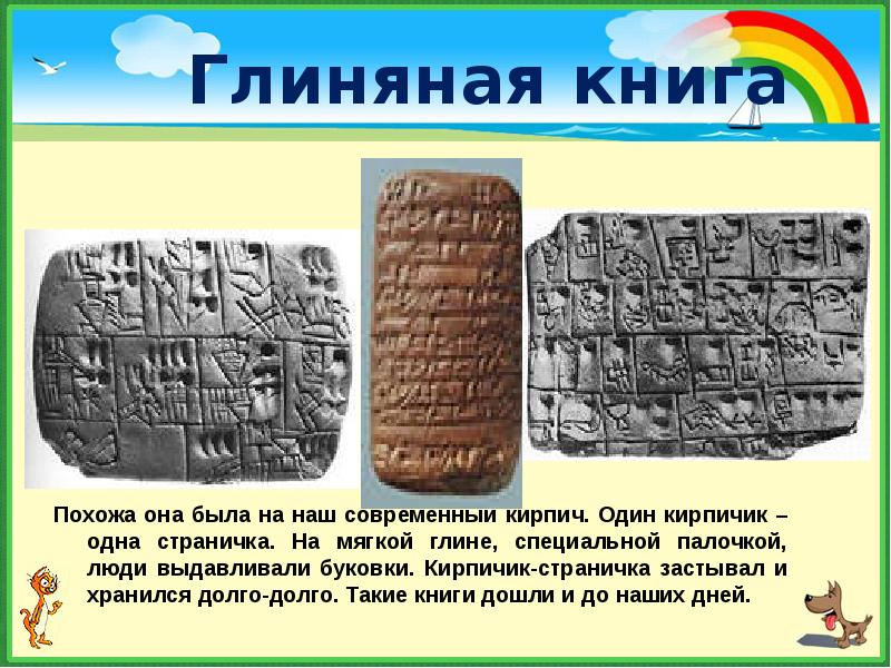 Презентация создание книги