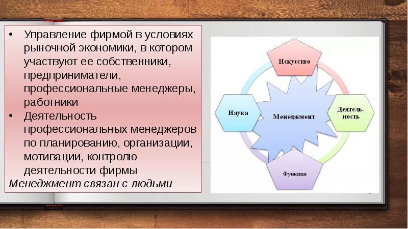 План по теме роль фирмы в рыночной экономике