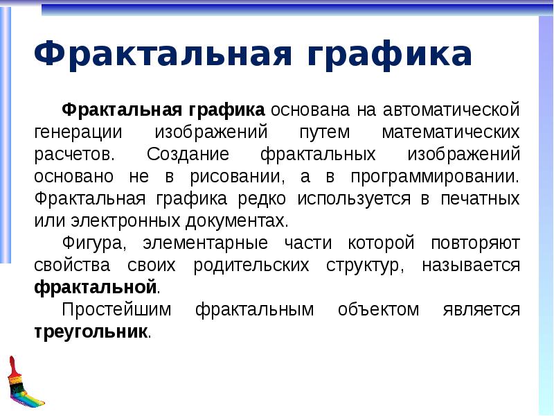 Что относится к одной из основных задачи когнитивной компьютерной графики