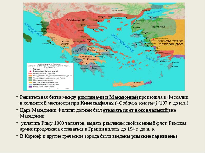 Возникновение римского государства презентация