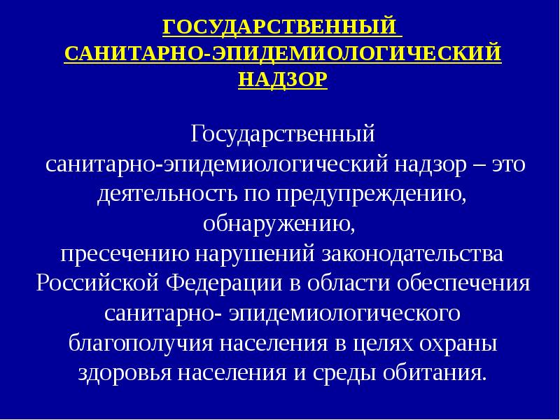 План работы эпидемиолога медицинской организации