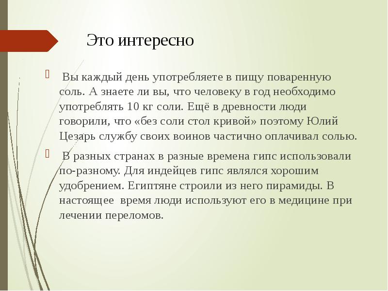 Употреблять 10. Наше здоровье в наших руках доклад. Моё здоровье в моих руках сочинение. Реферат на тему наше здоровье в наших руках. Сообщение на тему мое здоровье в моих руках.