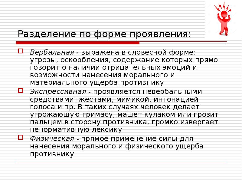 В случае устной формы. В случае устной формы