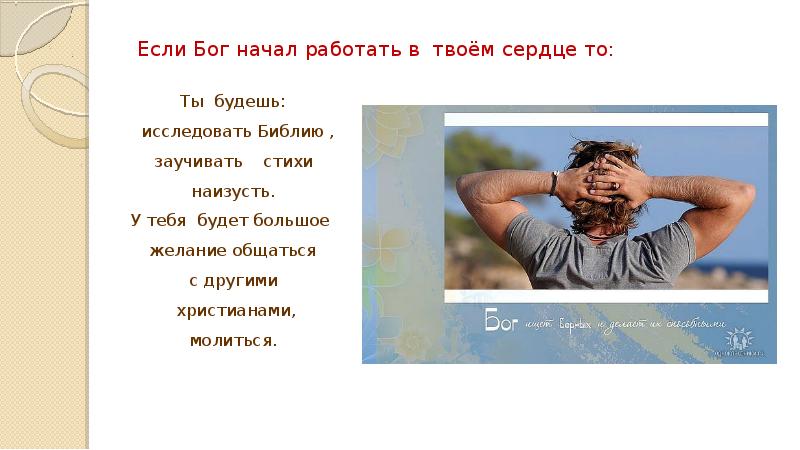 Бог с чего начать. Бог с чего начать