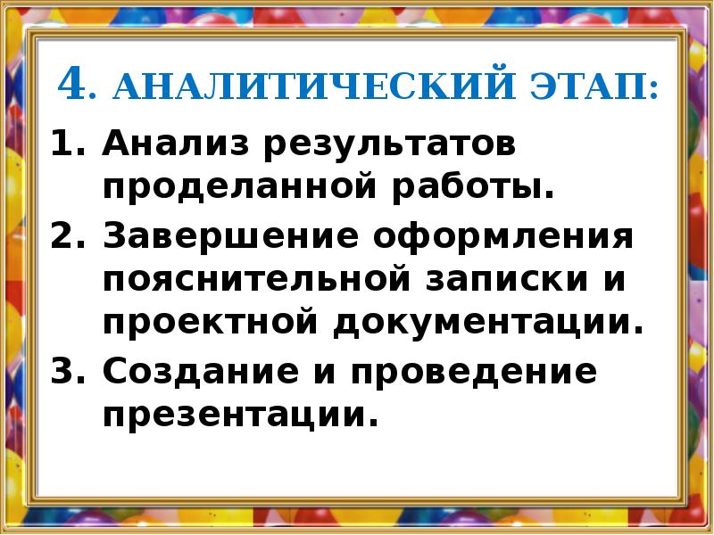 Презентация проектирование как сфера профессиональной деятельности