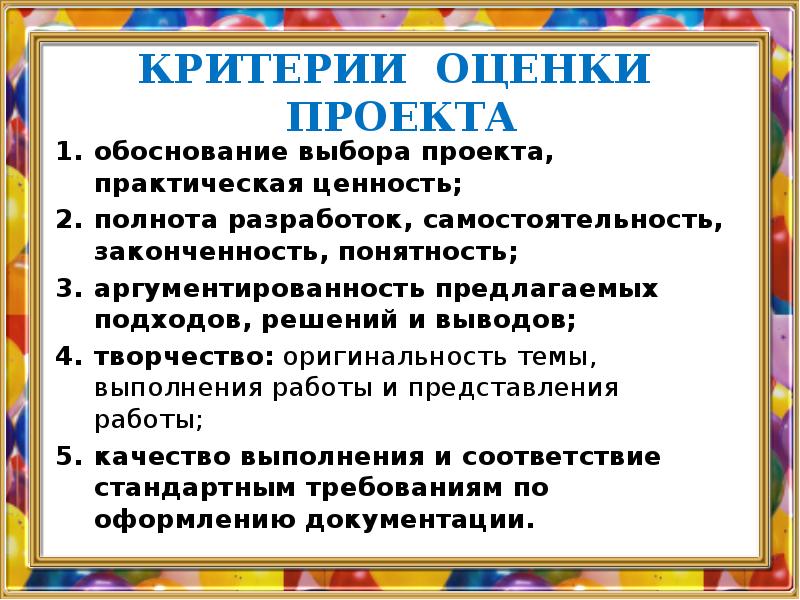 Проект на тему проектирование как сфера профессиональной деятельности