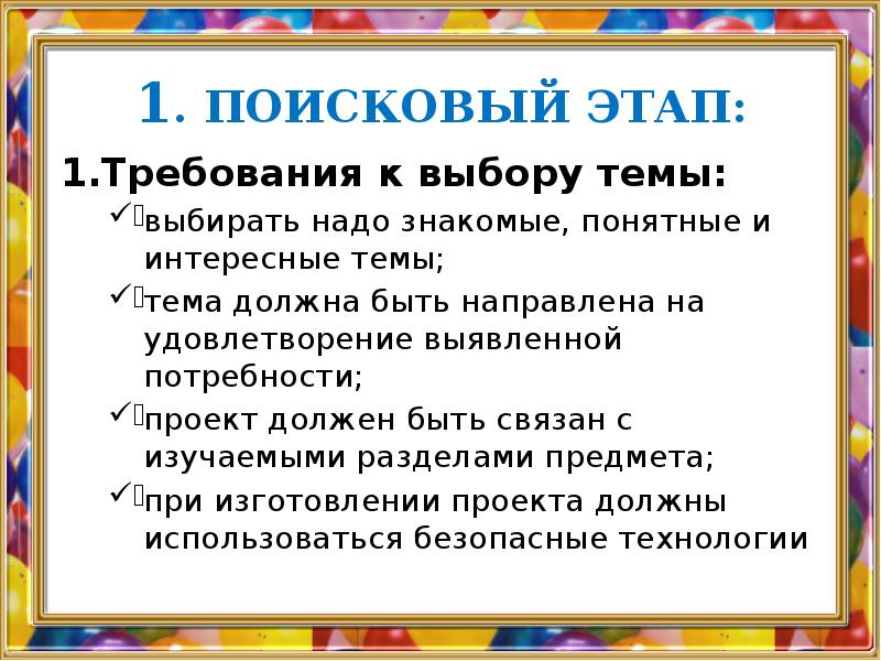 Знакомый необходимый