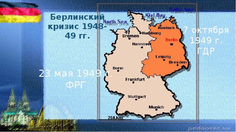 Подробная карта гдр на русском языке. Столица ФРГ до объединения с ГДР. Карта ГДР И ФРГ до объединения. Границы ГДР. Граница ГДР И ФРГ на карте.