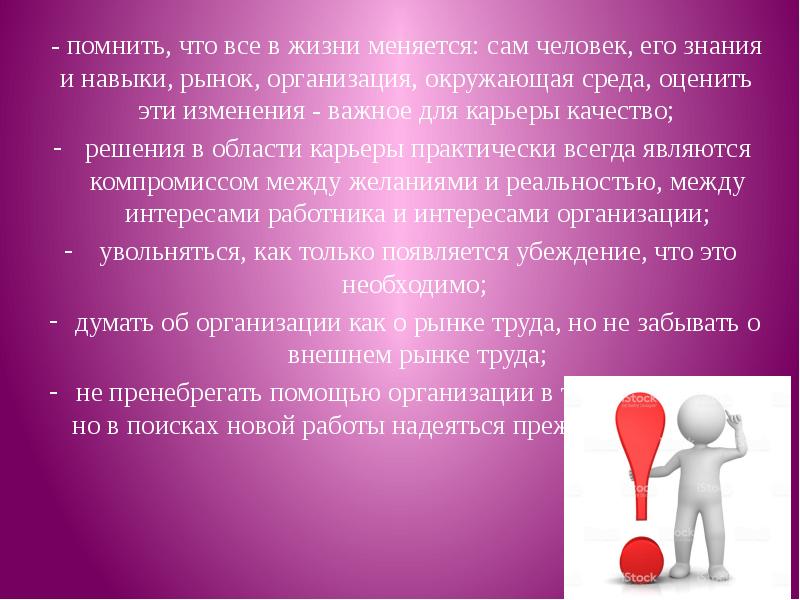 Человек его и являются. Умеющие знания и навыки для самопре. Завершение карьеры. Карьера примеры из жизни. Каждые 7 лет меняется жизнь человека.