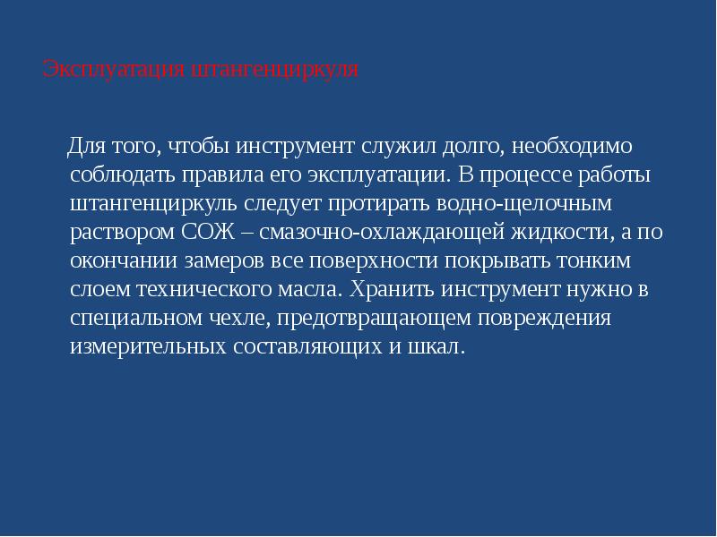 Электромонтажник. Техническая эксплуатация электродвигателей. Эксплуатация и ремонт электродвигателей. Техническое обслуживание зданий. Испытания электрооборудования.