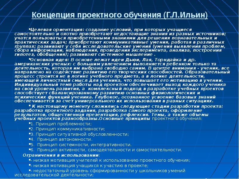 Уровни дидактики. Основные задачи дидактики. Предмет дидактики, основные категории, задачи.. Предмет, цели и задачи дидактики. Какие задачи решает дидактика.