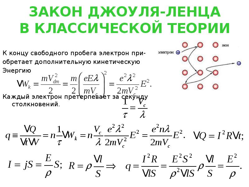 М в секунду в джоуль