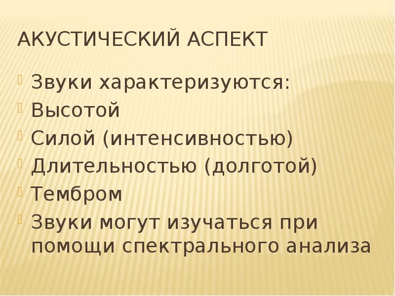 Долгота звука. Знаки препинания в транскрипции. Долгота гласных. Долгота гласных в английском языке. Долгота звука.