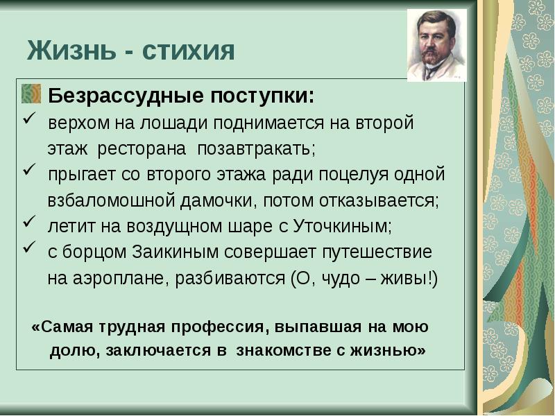 Безрассудство и смелость отличие