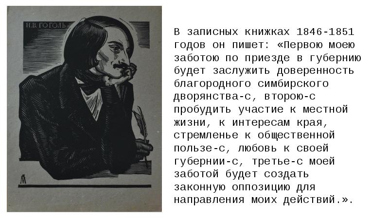 Какие произведения написал гоголь под влиянием пушкина