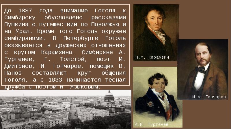 Н в гоголь жизнь и творчество презентация 9 класс