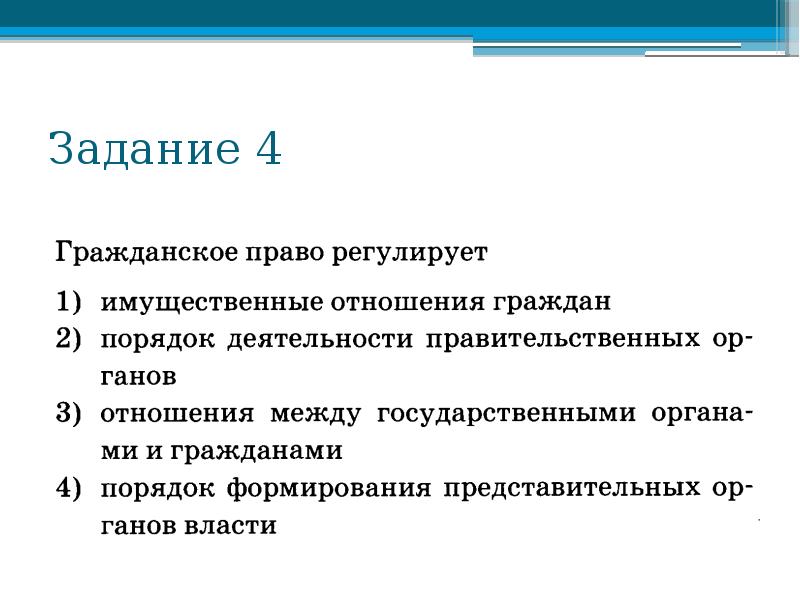 Понятие и источники гражданского права план