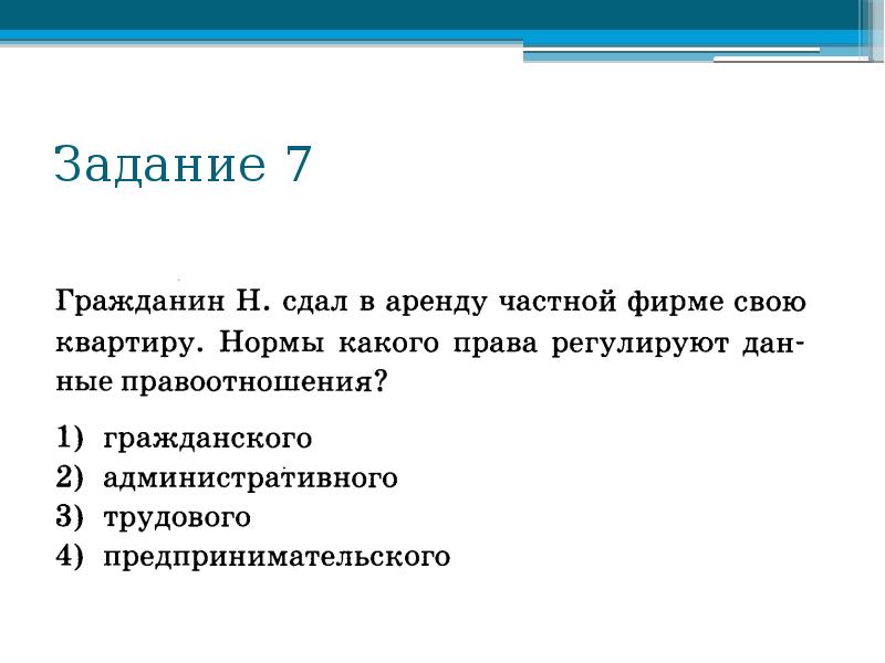 Понятие и источники гражданского права план