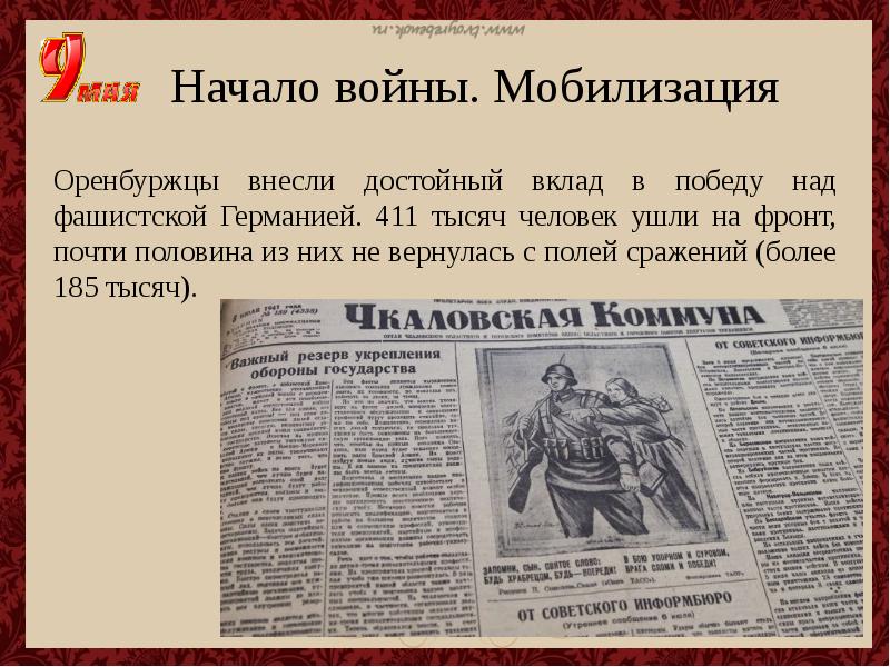 Составьте развернутый план ответа по теме мобилизация ссср на победу над фашистской германией