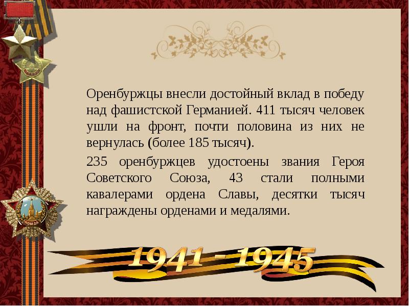 Напишите эссе о вкладе казахстанцев в победу над фашистской германией по следующему плану