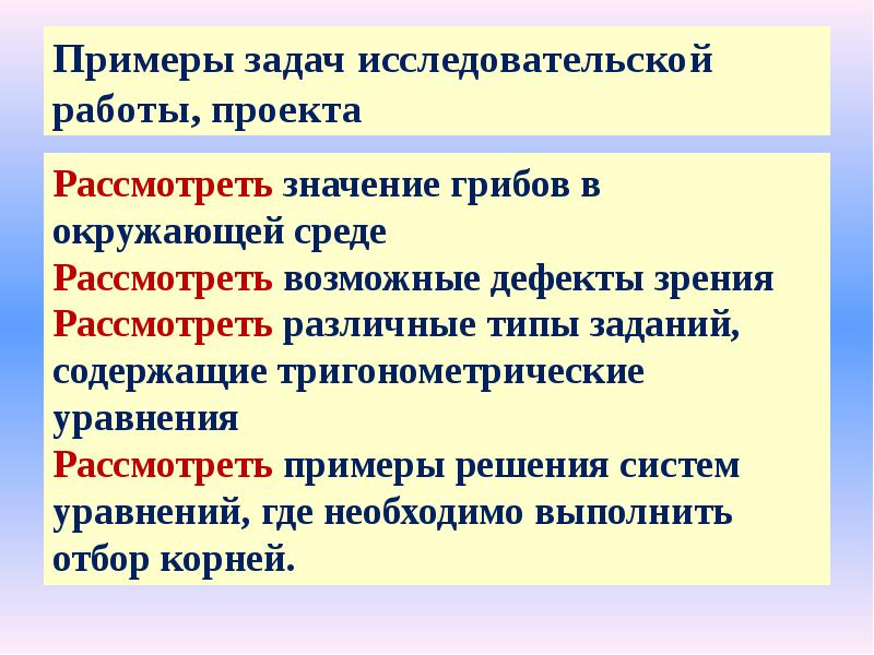 Цель и задачи проекта города россии