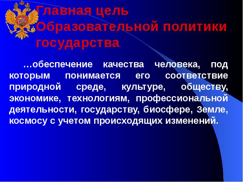 Что понимается под индивидуальной образовательной стратегией