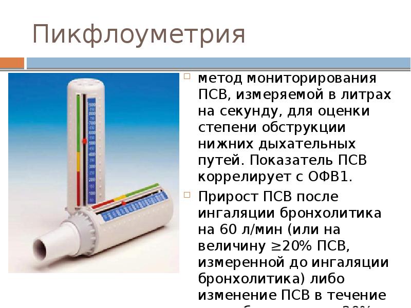 Как называется способ при помощи которого