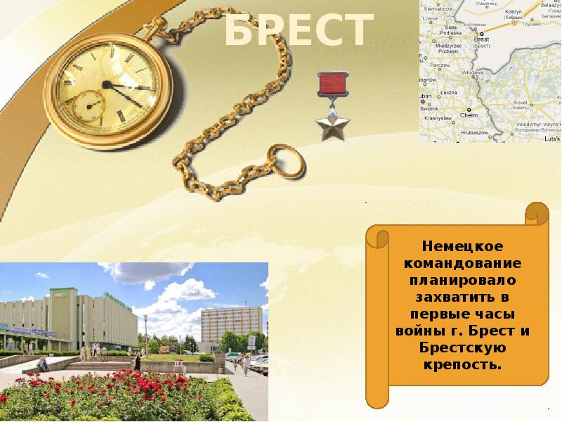 Виртуальная экскурсия по городу презентация