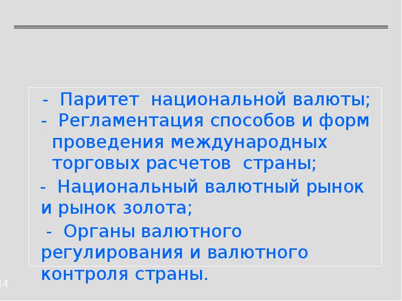 Какие функции выполняет валютный курс