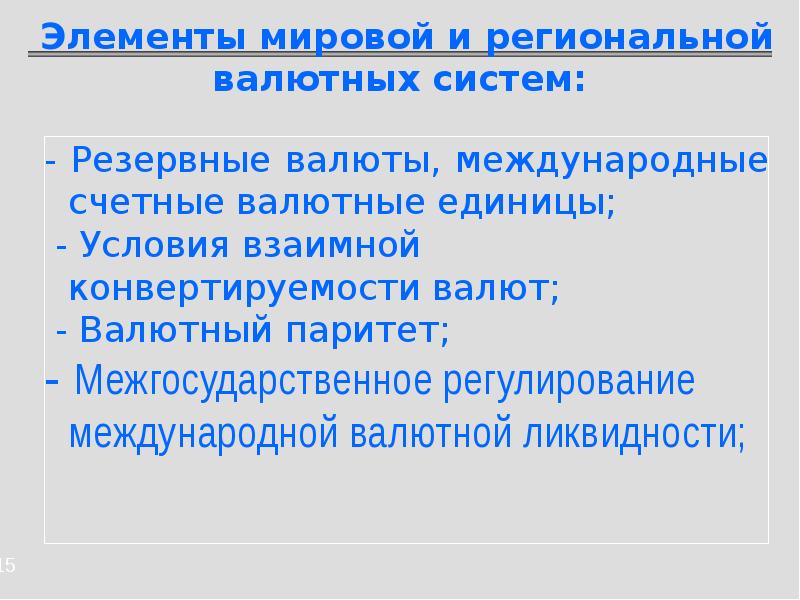 Какие функции выполняет валютный курс. Какие функции выполняет валюта.