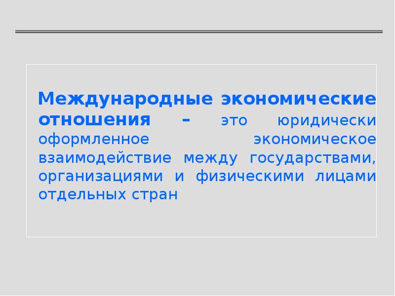 Какие функции выполняет валютный курс. Какие функции выполняет валюта.