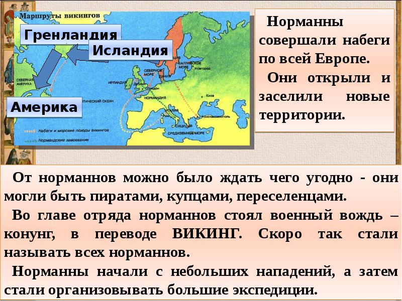 Англия в раннее средневековье 6 класс презентация