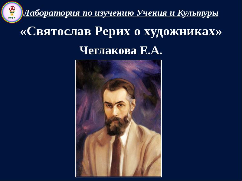 Исследование учений. Культура учения. Святослав культура. Святослав культурные достижения.