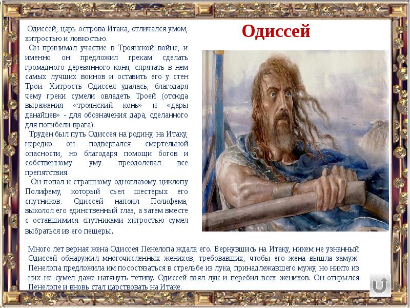 Бог 86. Сообщение о Боге Греции. Доклад про Бога. Боги и герои древней Греции. Доклад герои древней Греции.