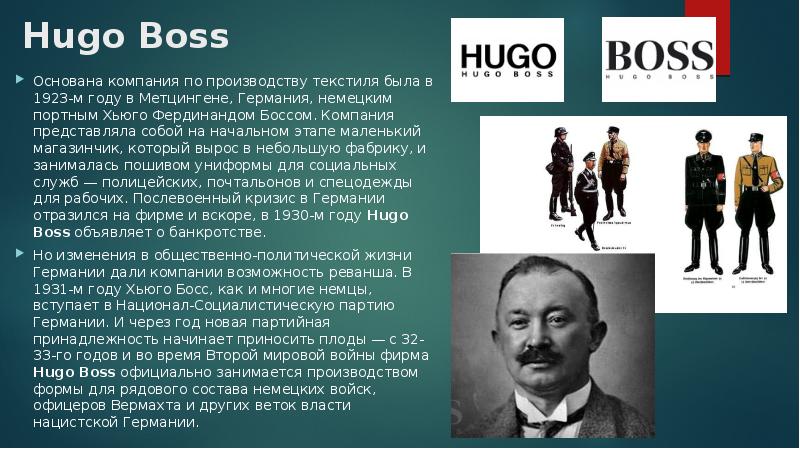 Hugo boss презентация