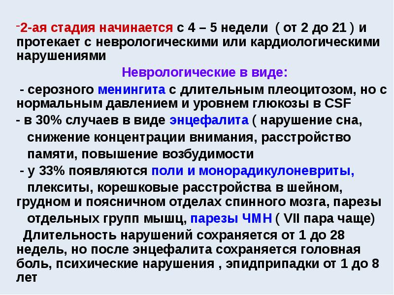 Наступил этап. Виды плеоцитоза. Плеоцитоз виды. Плеоцитоз. Плеоцитоз наблюдается при.