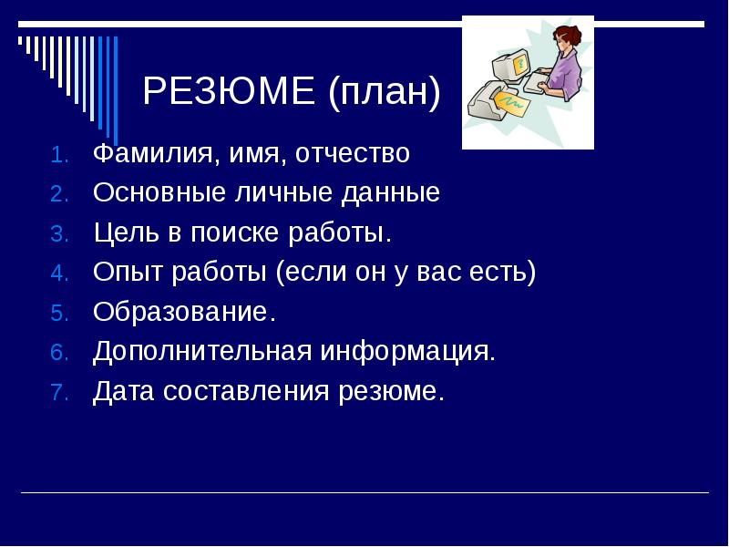 В россии взрослых людей принято называть по имени и отчеству основная мысль текста план