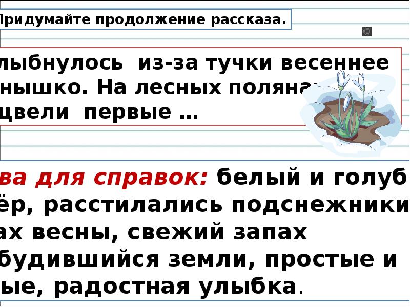 В предложениях 4 6 представлено описание