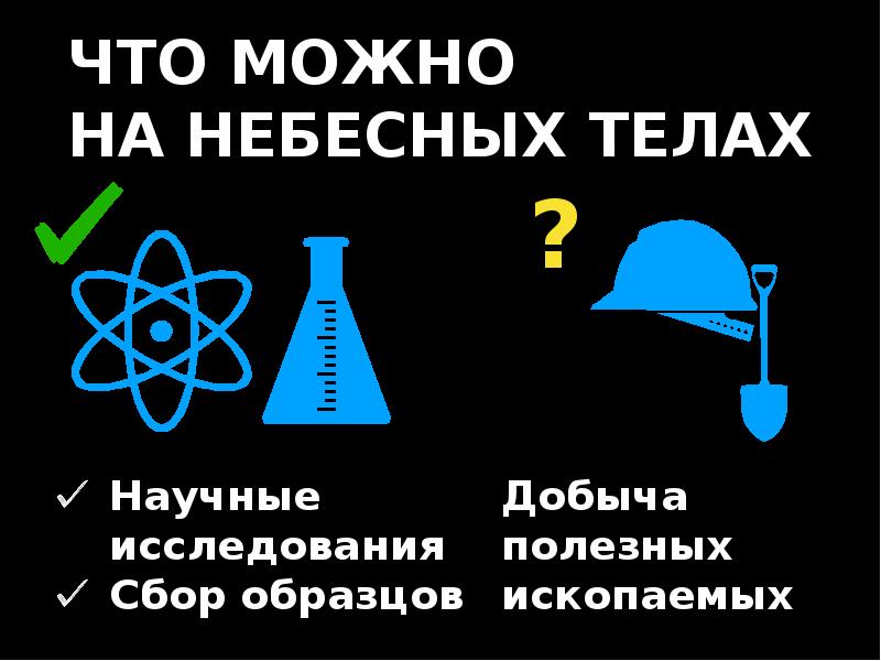 Космическое право презентация