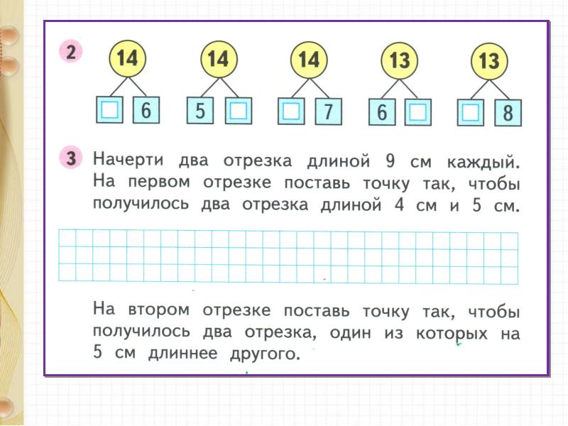 Таблица сложения 1 класс презентация школа россии стр 73